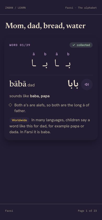 Farsi word card: بابا, dad