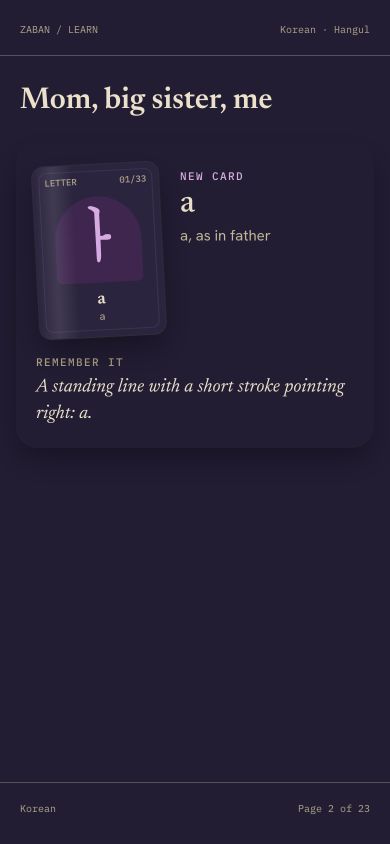 Korean letter card: a, a, as in father